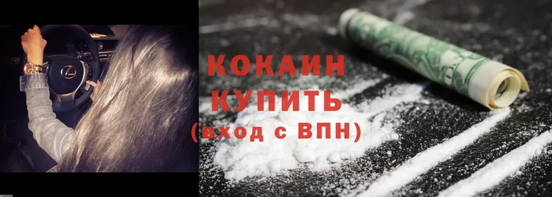 Cocaine 97%  даркнет сайт  omg   Каргополь 