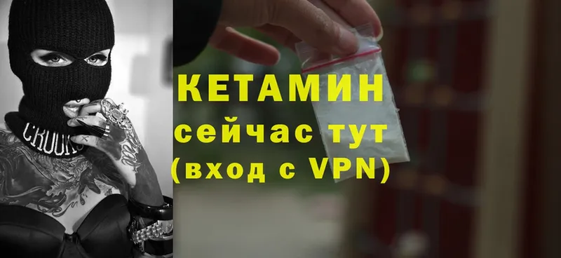 КЕТАМИН ketamine  Каргополь 